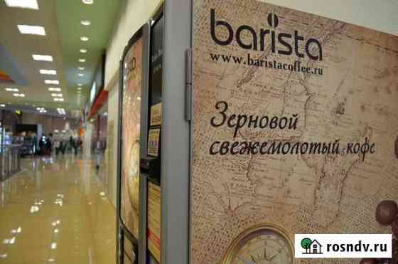 Аренда места под торговый автомат Новочебоксарск