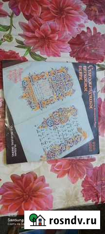 Тысячелетие крещения руси граммпластинка Краснообск - изображение 1