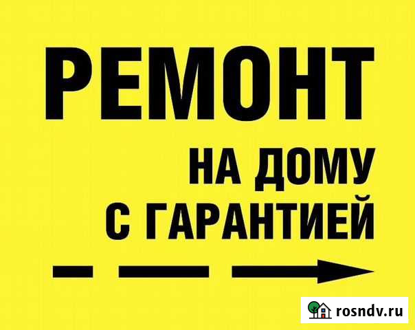 Ремонт холодильников Абакан - изображение 1