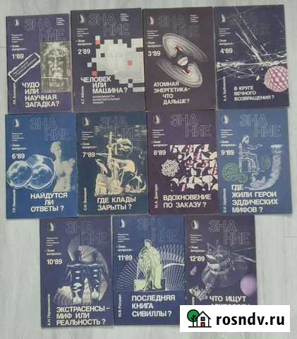 Журналы Знание Муром - изображение 1