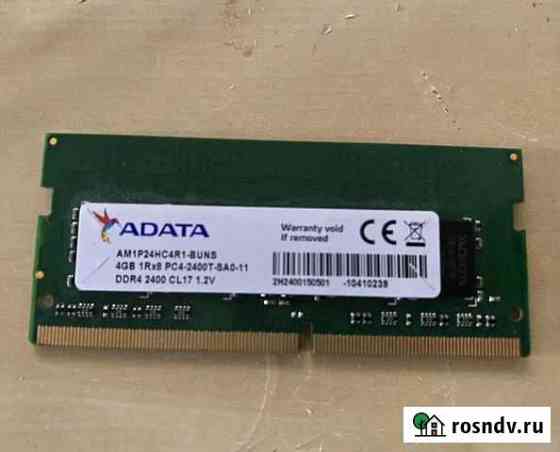 Оперативная память 4гб ddr4 sodimm для ноутбука Тверь