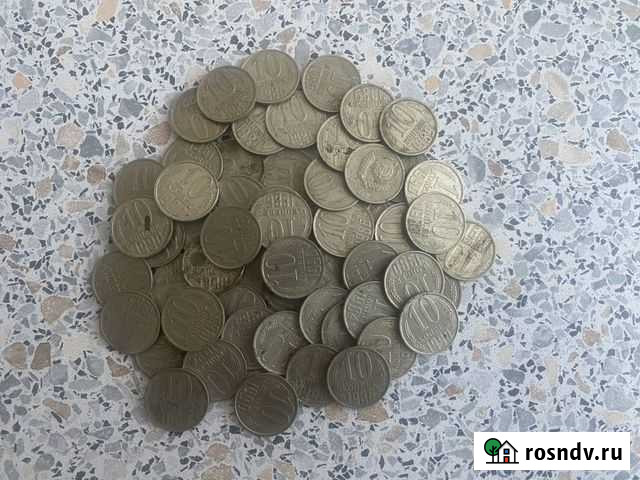 10 копеек СССР Благовещенск - изображение 1