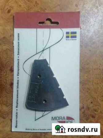 Ножи Mora ice 150 Стерлитамак - изображение 1