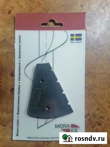 Ножи Mora ice 150 Стерлитамак - изображение 1