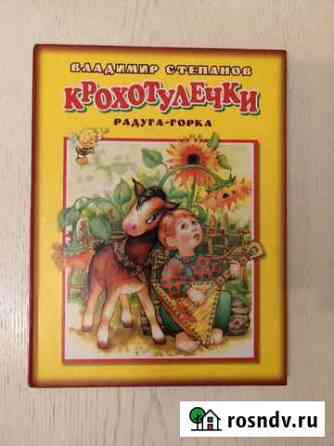 Книга стихов для малышей формата А4 Королев