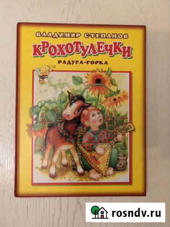 Книга стихов для малышей формата А4 Королев - изображение 1