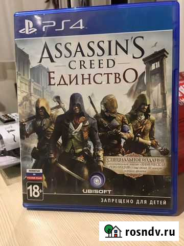 Асасин скрит единство,на PS4 Казань - изображение 1
