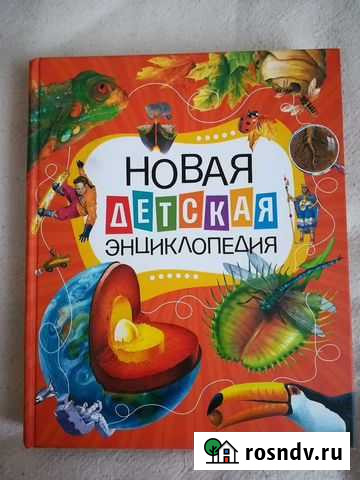 Энциклопедии Нижний Тагил - изображение 1