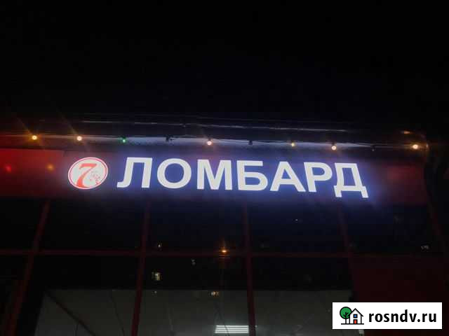 Вывеска Ломбард Комиссионный Магазин (Световая) Самара - изображение 1