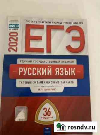 Егэ 2021 русский Язык Артем