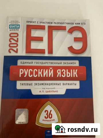 Егэ 2021 русский Язык Артем - изображение 1