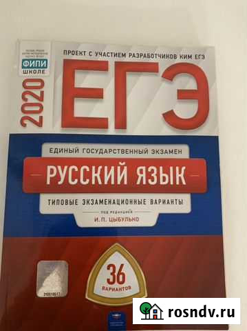 Егэ 2021 русский Язык Артем - изображение 1