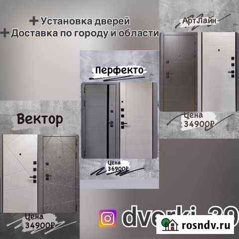 Дверь входная железная Калининград