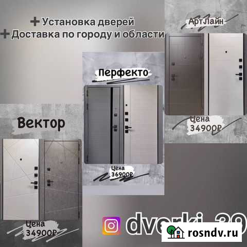 Дверь входная железная Калининград - изображение 1