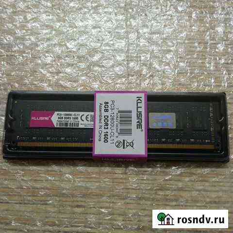 Оперативная память ddr3 8 gb 1600 Ковров