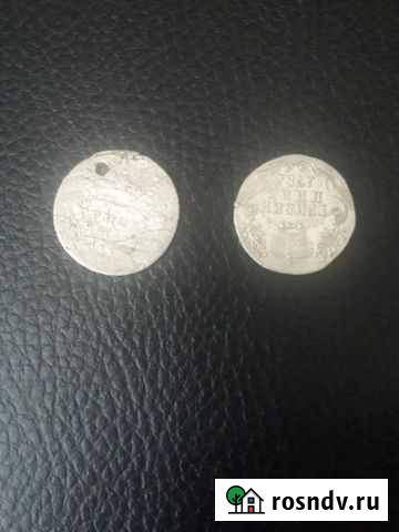 Гривенники Елизаветы и Екатерины 2 Саратов - изображение 1