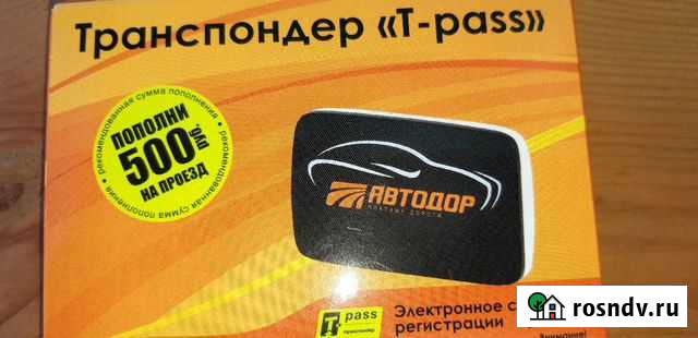 Транспондер T-pass для цкад, M-1,M-3,M-4, M-11 Владимир - изображение 1