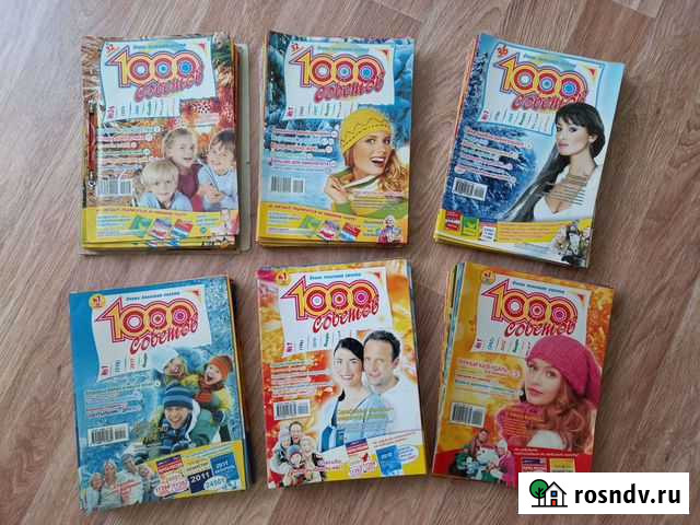 Журнал 1000 Советов Усмань - изображение 1