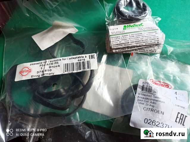 Прокладка клапанной крышки Павловск - изображение 1