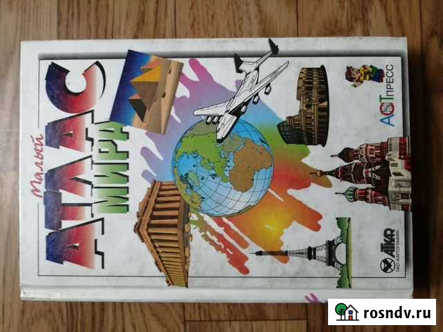 Атлас Мира Евпатория - изображение 1