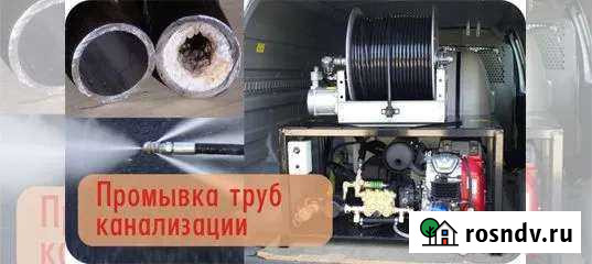 Прочистка канализации устранение засоров Чишмы - изображение 1