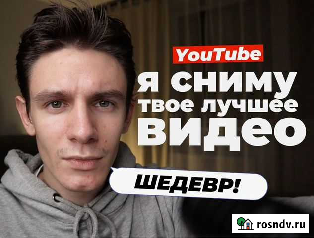 Видеосьемка видеомонтаж видеооператор ютуб Санкт-Петербург - изображение 1