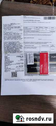 Оперативная память ddr4 32Gb Балаково - изображение 1