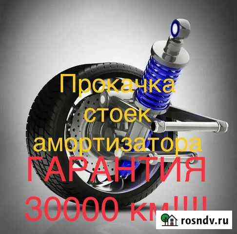 Востоновление стоек амортизаторов Новый Уренгой