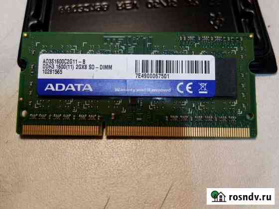 Оперативная память ddr3 для ноутбука Белгород