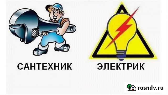 Сантехник электрик Тихорецк - изображение 1