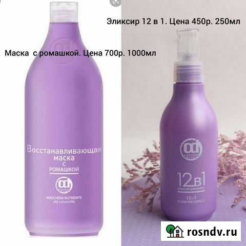 Средства по уходу за волосами. Италия Оренбург - изображение 1