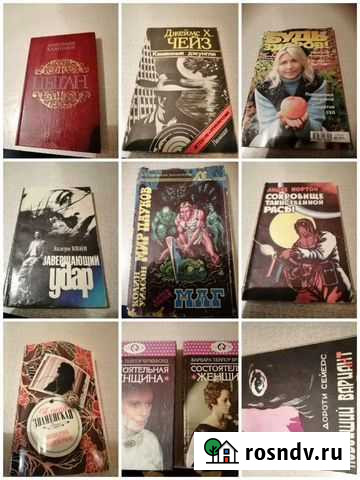 Книги разные Гатчина - изображение 1