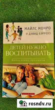 Воспитание детей Всеволожск