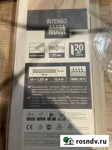 Ламинат Пушкино - изображение 1