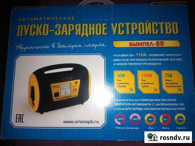 Пускозарядное устройство Вилючинск - изображение 1