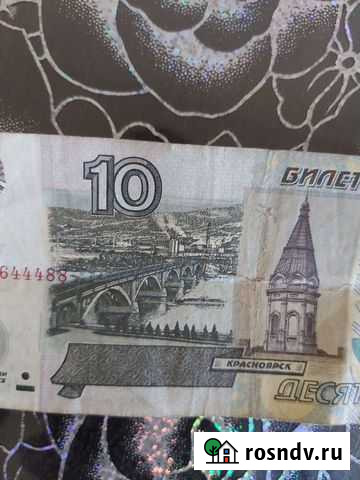 10 рублёвые бумажные номером 1644488 Волгоград - изображение 1