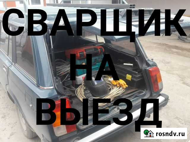 Сварщик На выезд Грозный - изображение 1