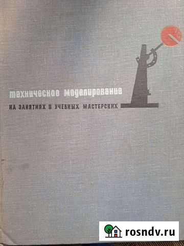 Техническая литература Иваново - изображение 1