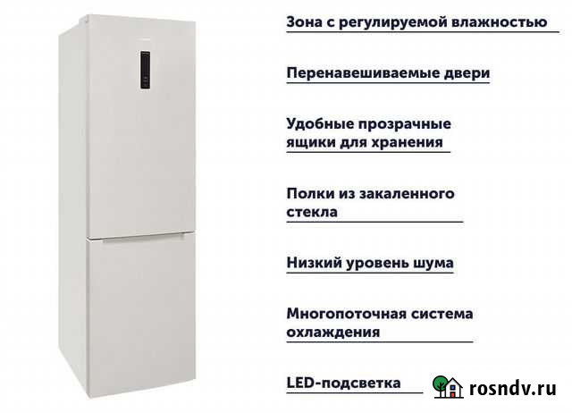 Холодильник Астрахань - изображение 1