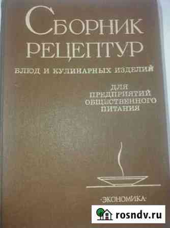 Сборник Севастополь