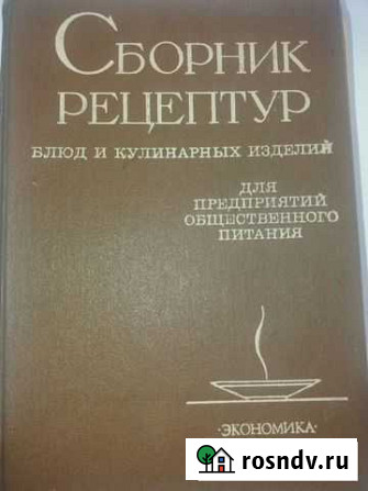 Сборник Севастополь - изображение 1