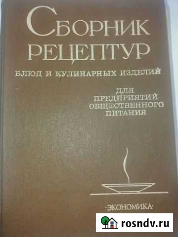 Сборник Севастополь - изображение 1