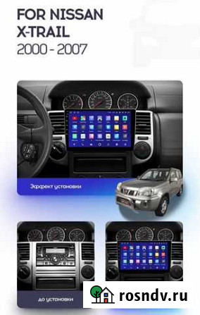 Teyes Nissan Xtrail T30 2000-2007 CC2 Plus 3/32 Новосибирск - изображение 1