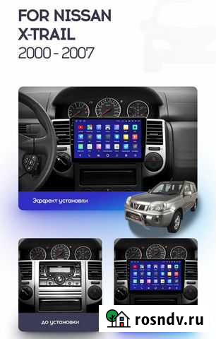 Teyes Nissan Xtrail T30 2000-2007 CC2 Plus 3/32 Новосибирск - изображение 1