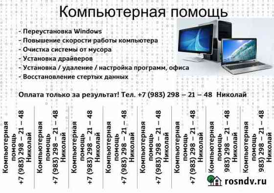 Компьютерная помощь Соликамск