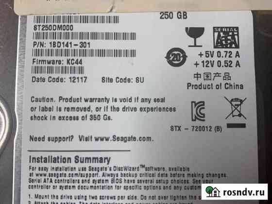 Жесткий диск 250gb Seagate Альметьевск