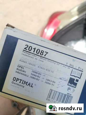 Подшипник ступицы (к-кт) Opel / Suzuki / Nissan Мурино - изображение 1