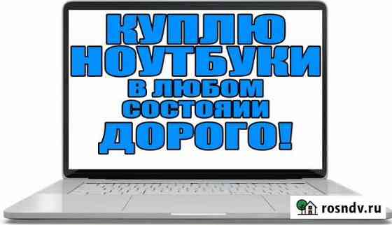 Ноутбуки в любом состоянии acer i3 i5 i7 Тольятти