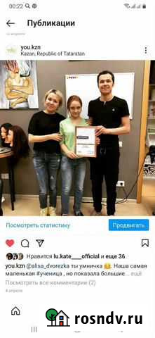 Парикмахерские курсы с нуля Казань - изображение 1