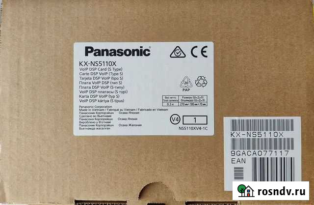 Мини атс panasonic kx-ns500 Южно-Сахалинск - изображение 1